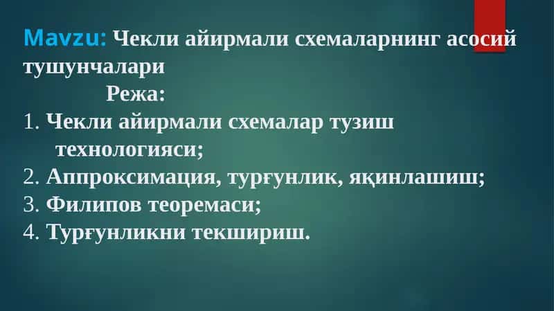 Чекли айирмали схемаларнинг асосий тушунчалари 1