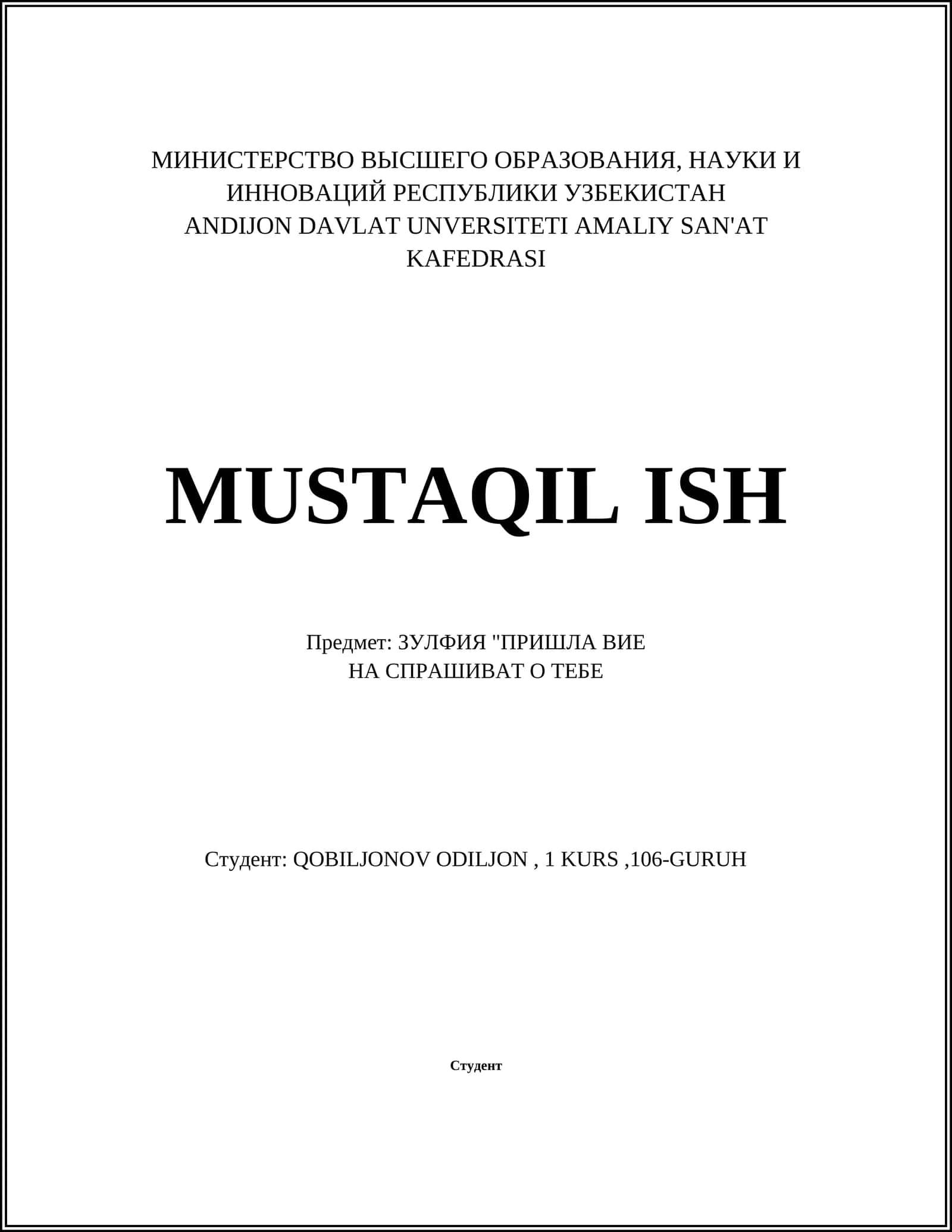 Зульфия Исраилова 1