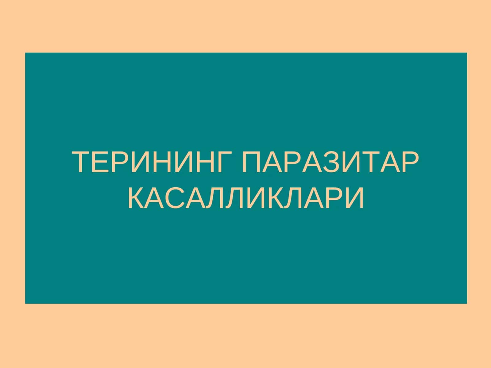 ТЕРИНИНГ ПАРАЗИТАР КАСАЛЛИКЛАРИ 1