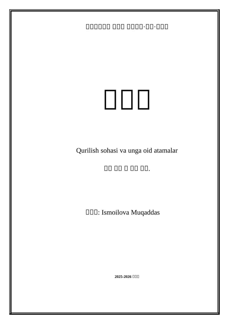 Qurilish sohasi va unga oid atamalar 1