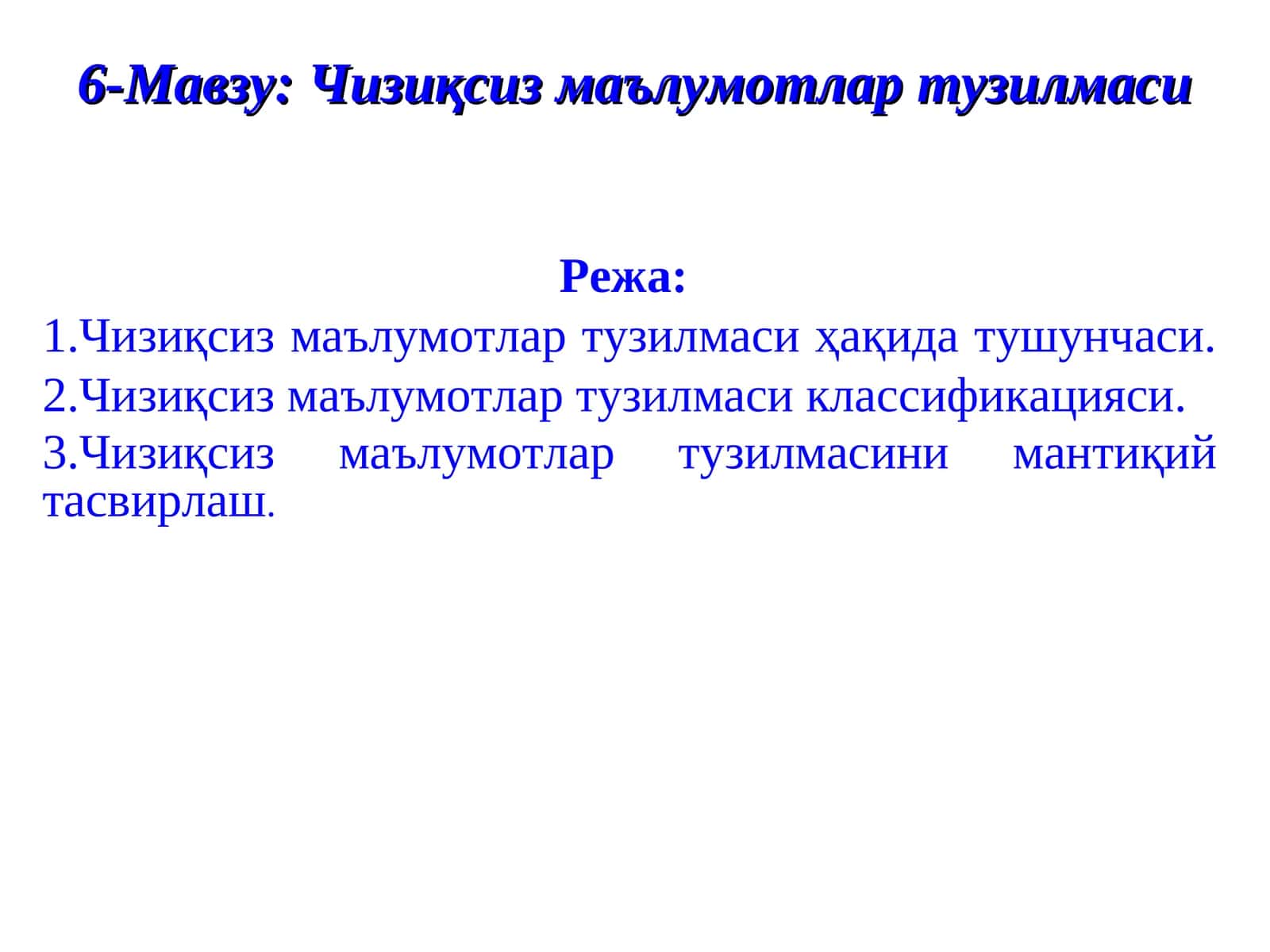 Чизиқсиз маълумотлар тузилмаси 1