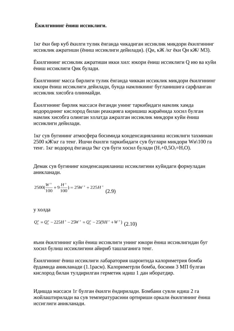Ёкилгининг ёниш иссиклиги 1