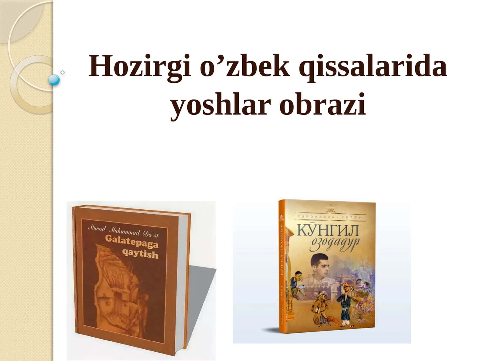 Hozirgi o'zbek qissalari 1
