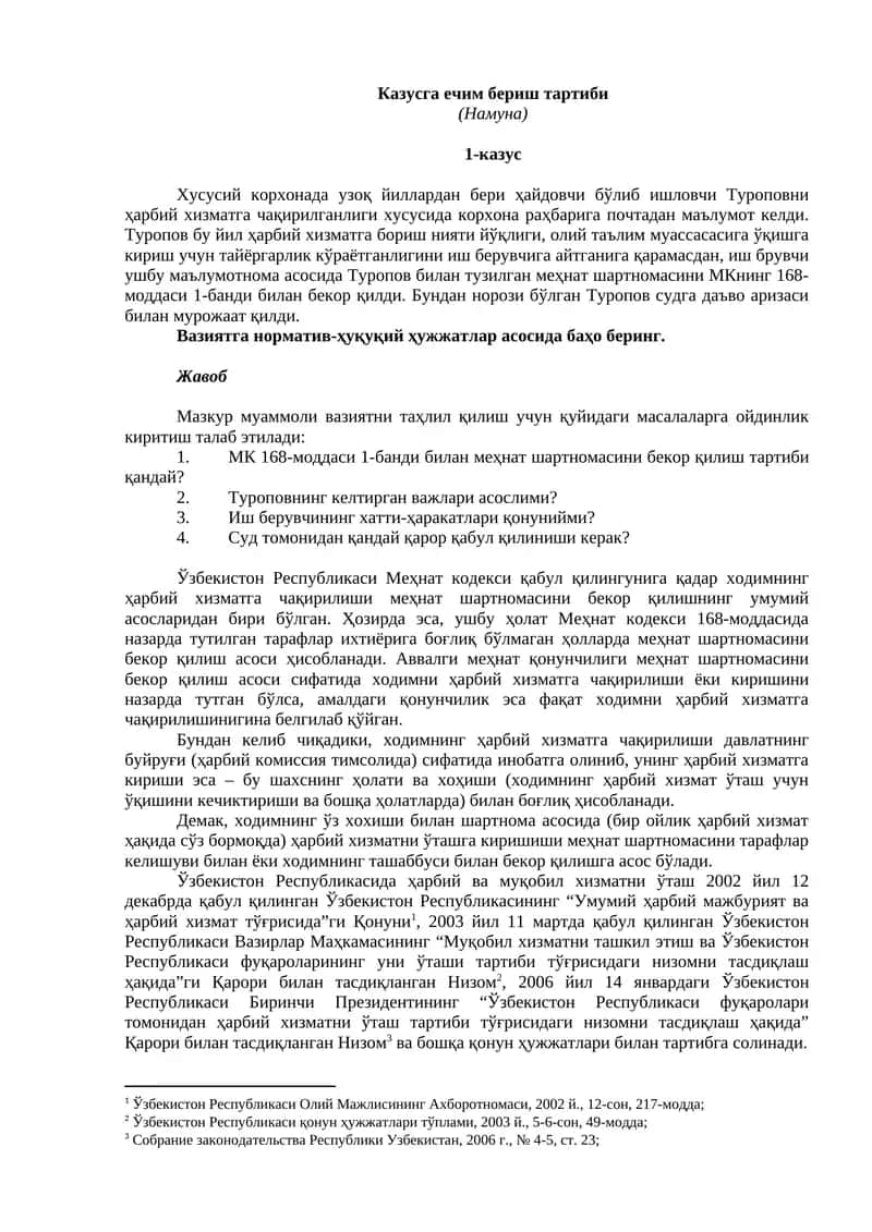Казусга ечим бериш тартиби 1