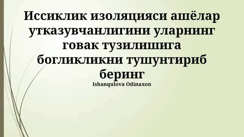 Materiallarni issiqlik izolyatsiyasi xususiyatlari 1