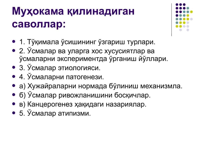 Тўқима ўсишининг бузилиши 1