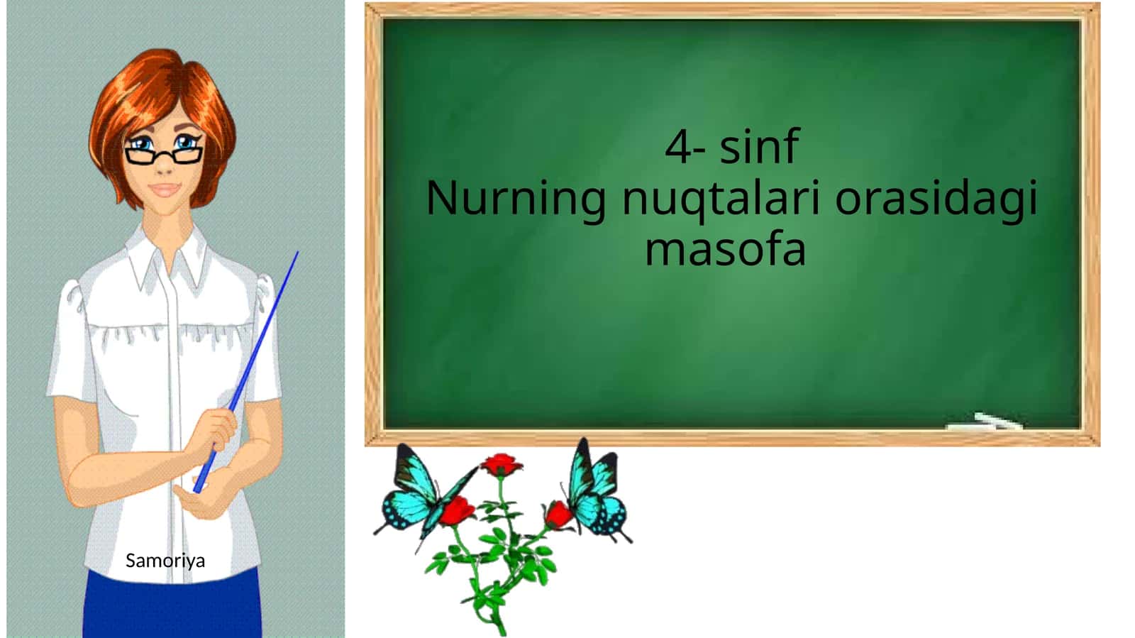 Nurning nuqtalari orasidagi masofa 1