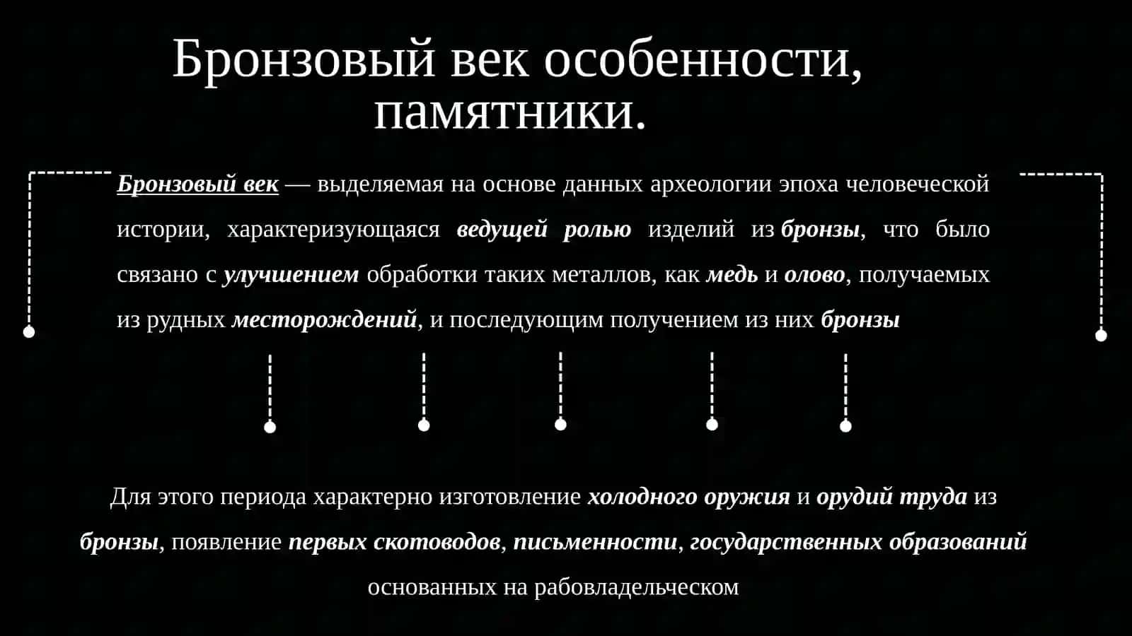 Архитектура бронзового века Узбекистана 2
