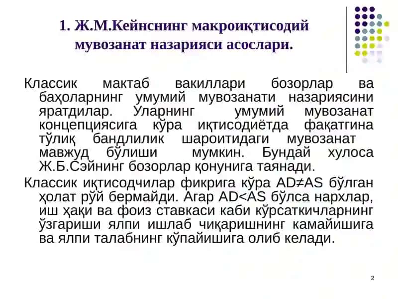 Ж.М.Кейнснинг товарлар ва хизматлар бозоридаги макроиқтисодий мувозанат модели 2