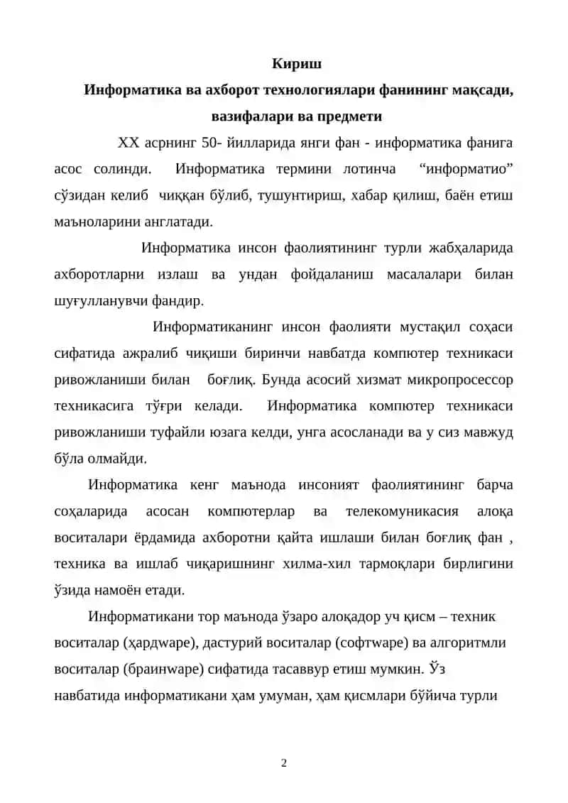 Informatika va axborot texnologiyalari fani va uning asosiy tushunchalari 2