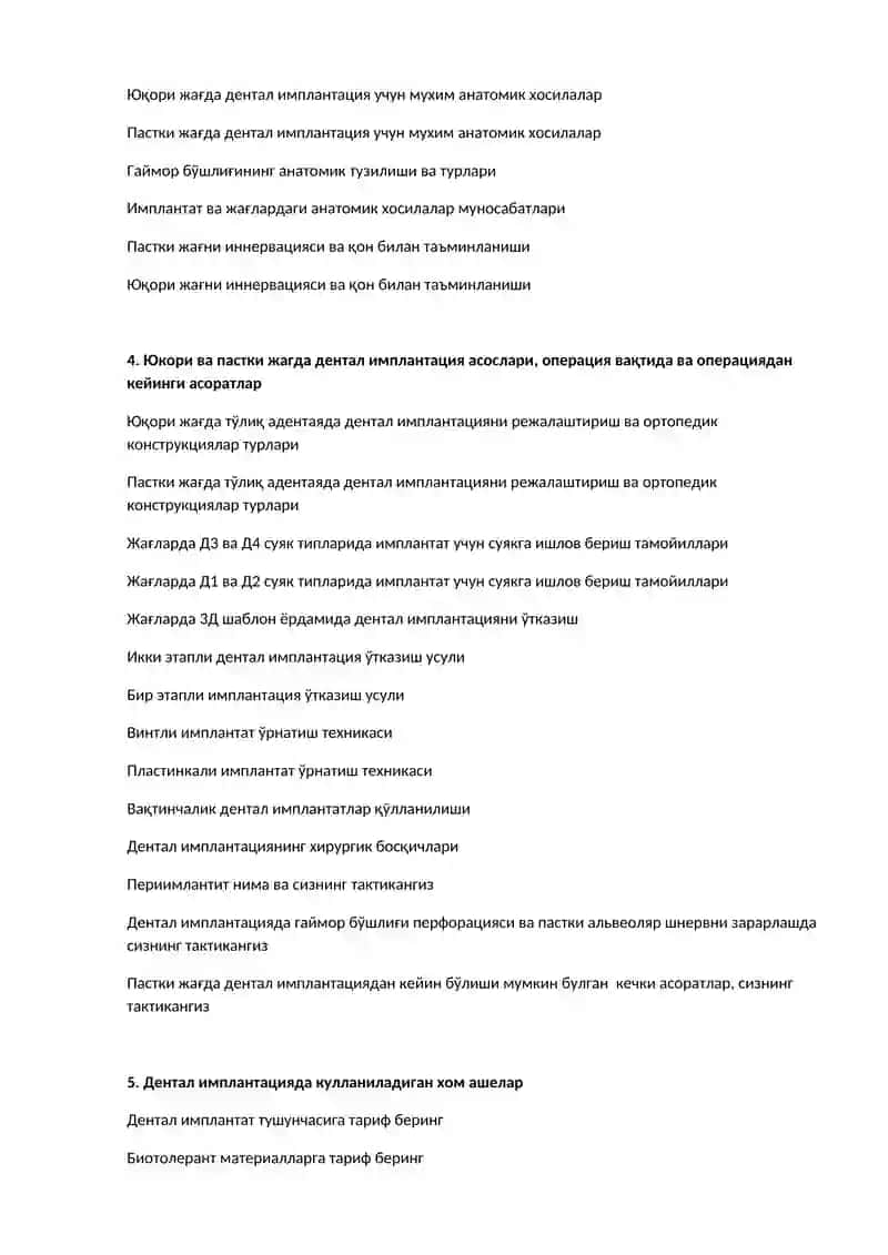 Дентал имплантацияда текшириш усуллари ва даволашни режалаштириш 2
