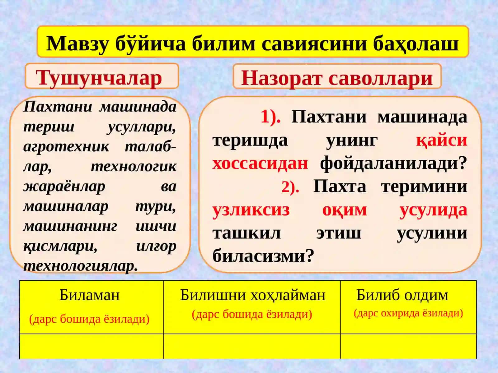 Пахта ҳосилини териб олишда қўлланиладиган замонавий машиналар 2