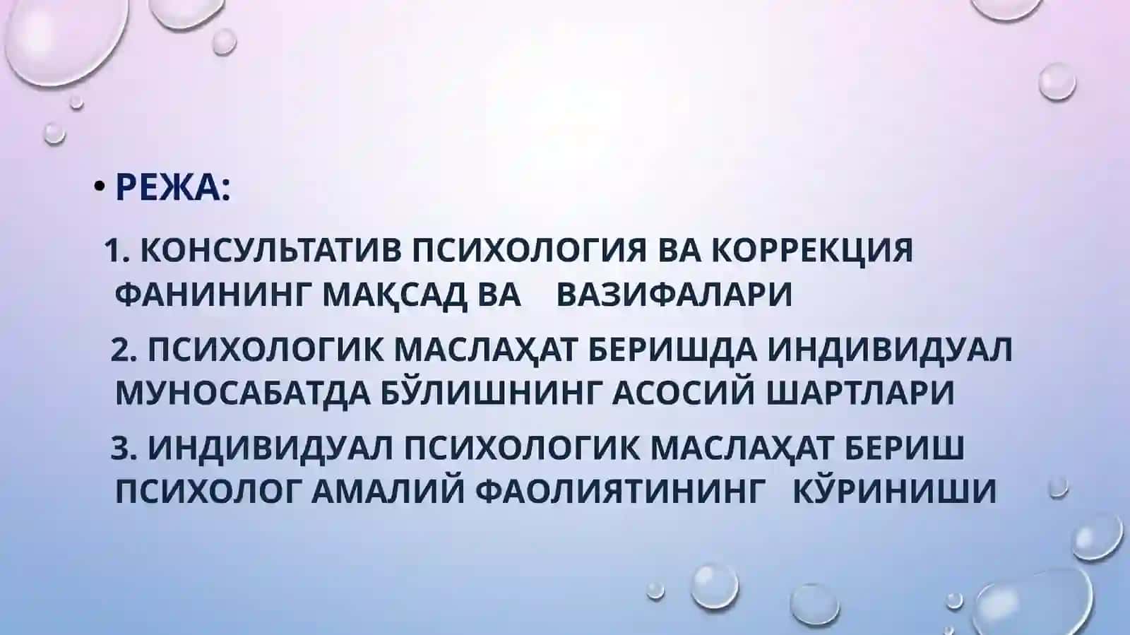 КОНСУЛЬТАТИВ ПСИХОЛОГИЯНИНГ АСОСИЙ ТУШУНЧАЛАРИ ВА ПРЕДМЕТИ 2