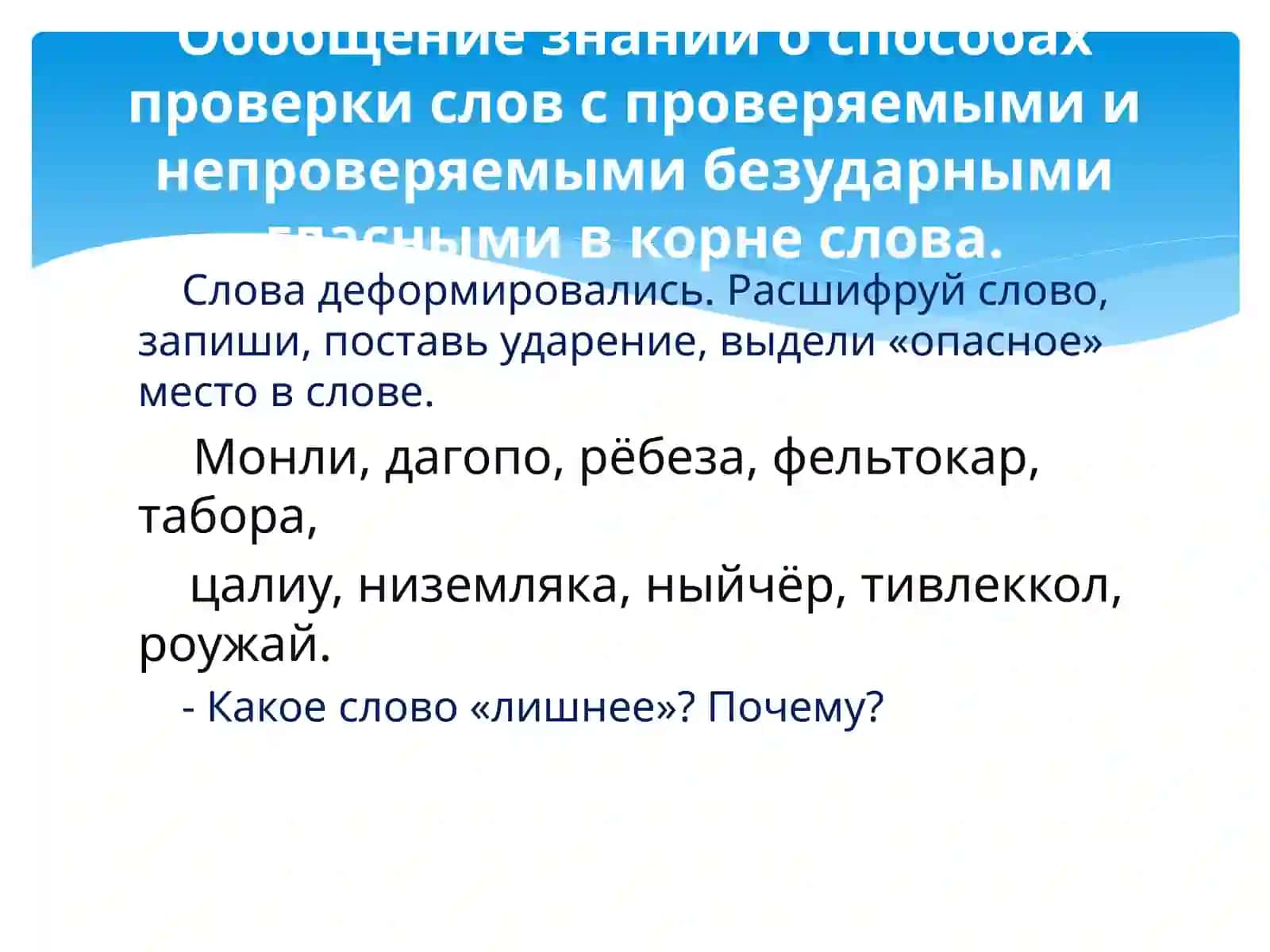 Урок цели 2