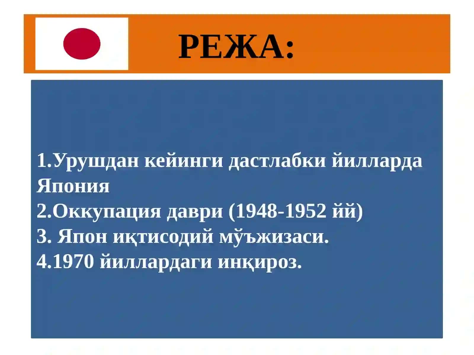 Япония ХХ асрнинг иккинчи ярмидa Yaponiya 2