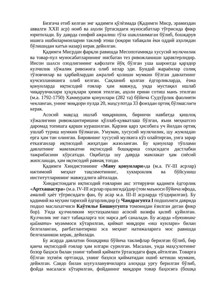 Қадимги дунё иқтисодий таълимотлари 2