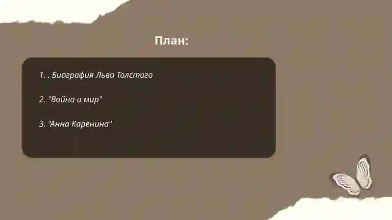 Лев Николаевич Толстой 2