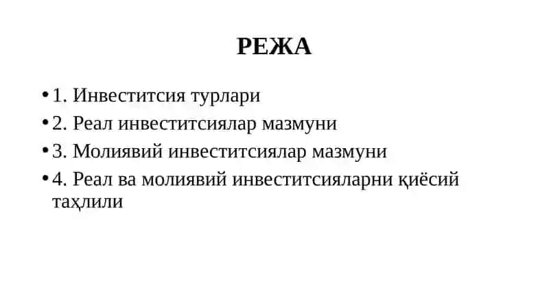 Инвеститсиялар 2