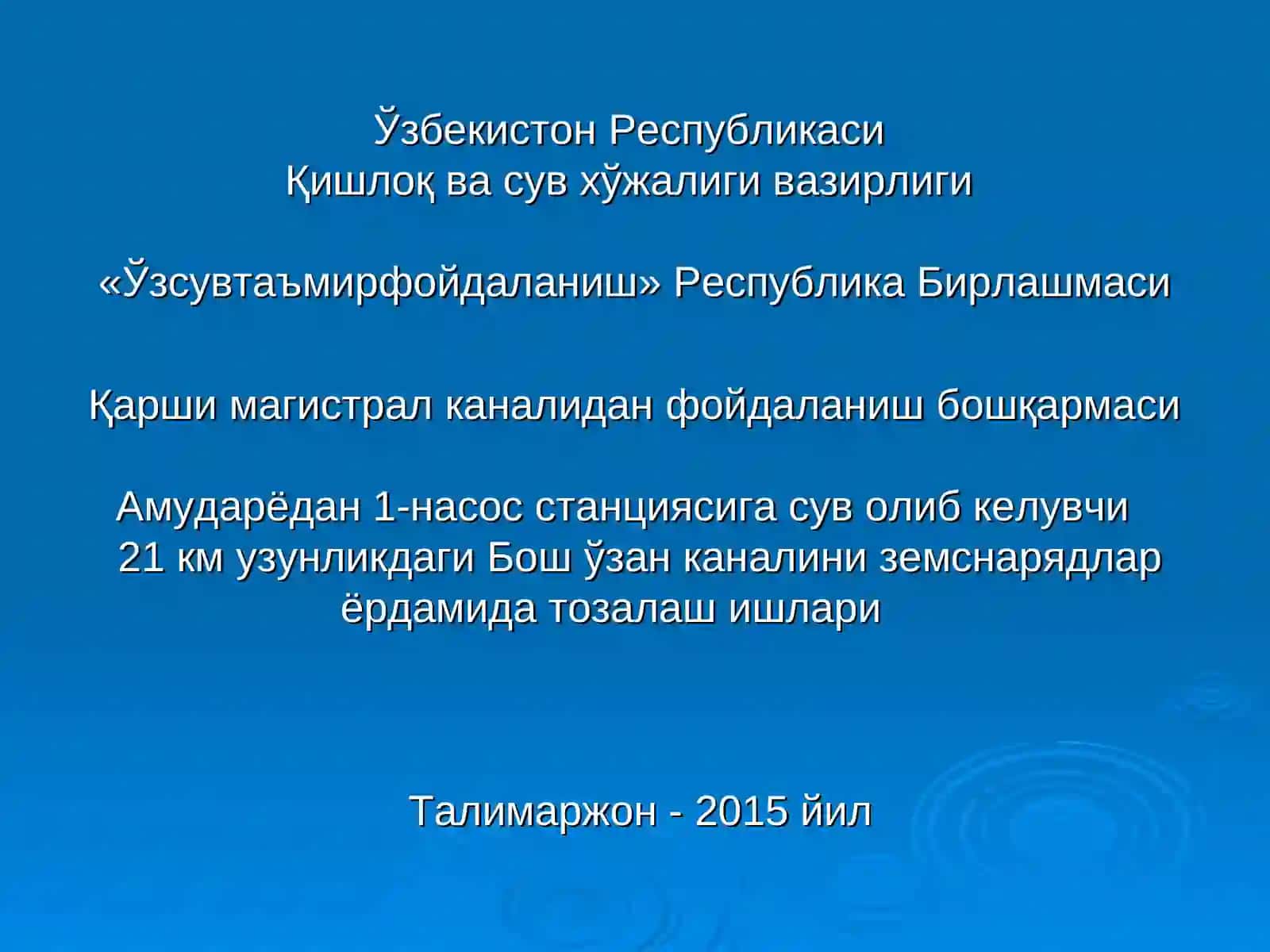 Талимаржон -2015 йил 2
