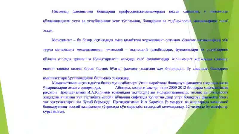 Бошқарув тизими назарияси ва амалиётининг ривожланиш босқичлари 2