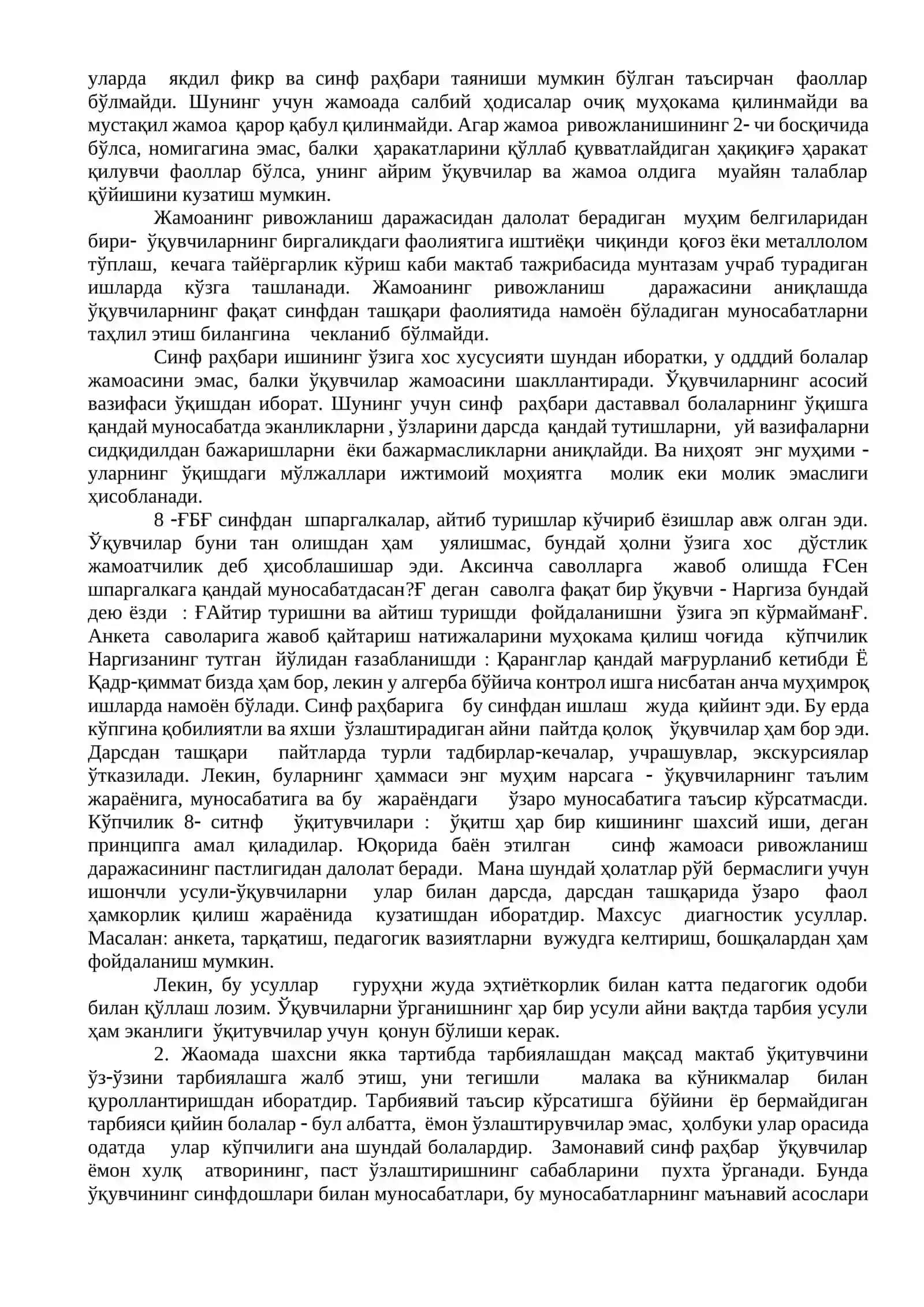 Синф жаомасини ташкил этиш ва уни тарбиялаш методикаси 2