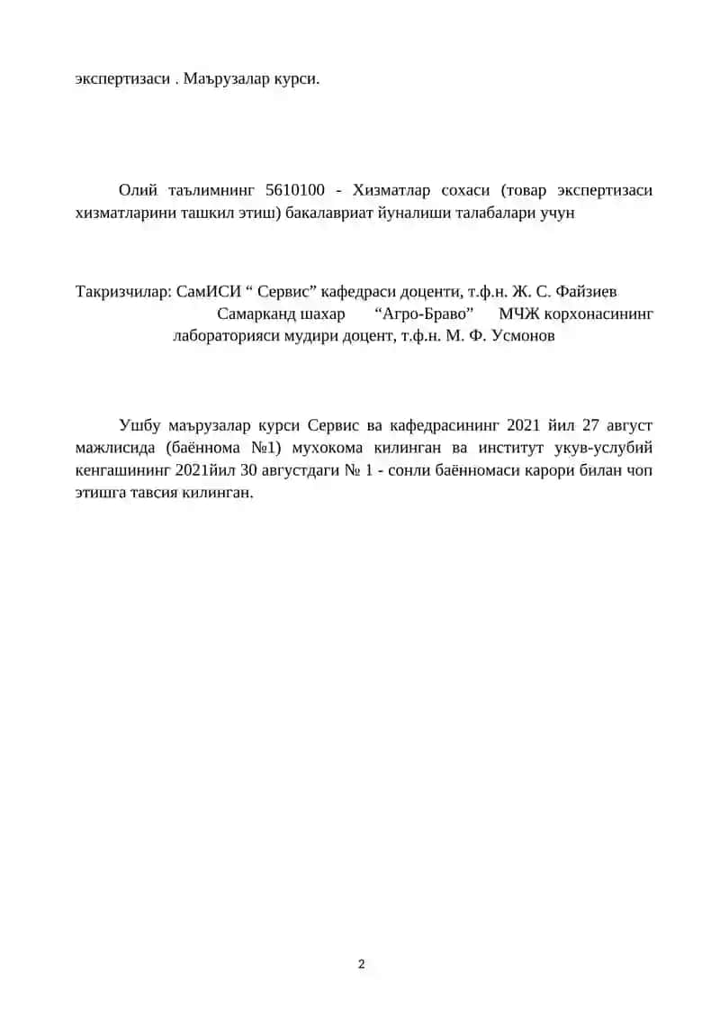 ОЗИҚ-ОВҚАТ МАҲСУЛОТЛАРИ 2