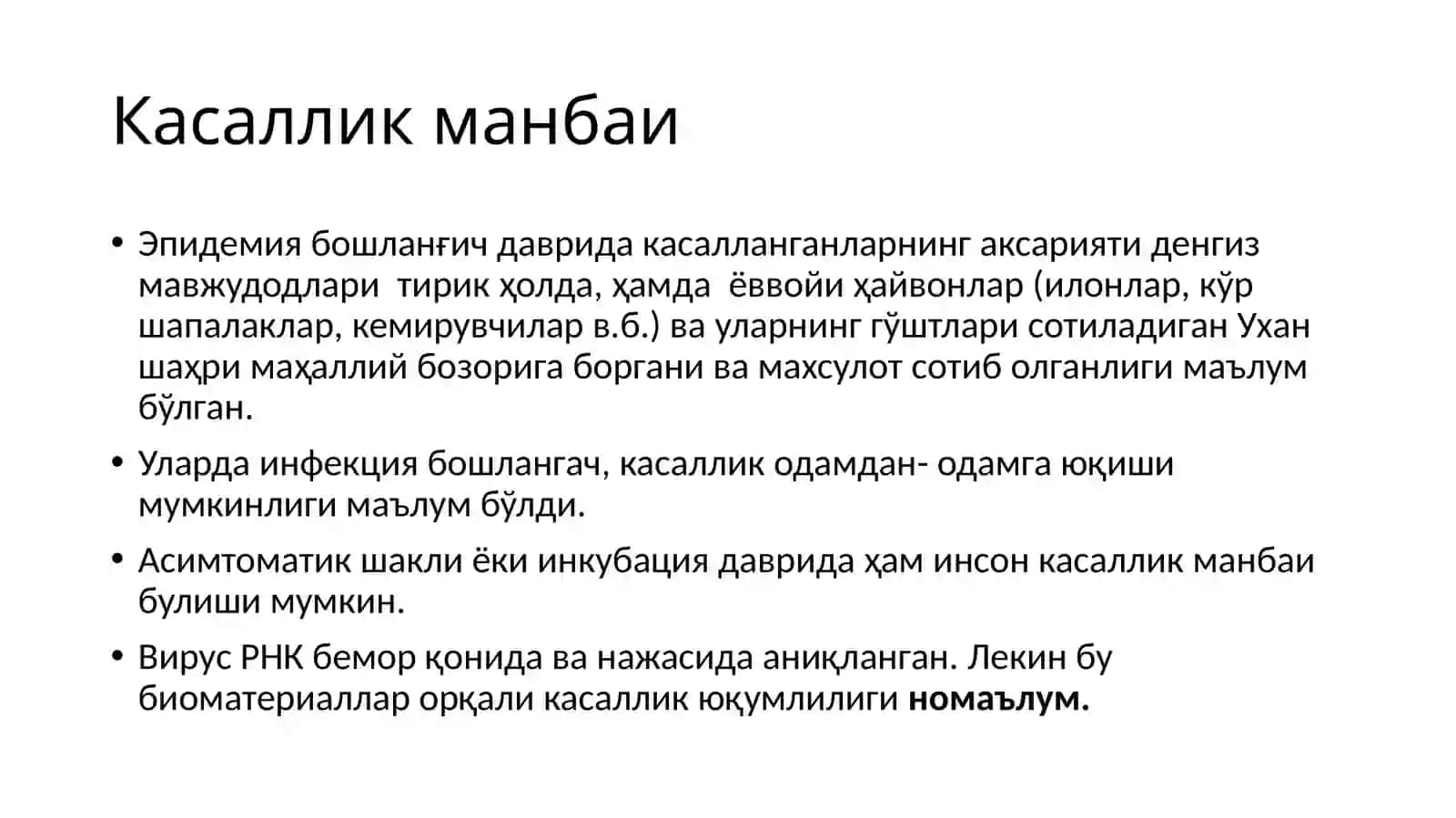 COVID-19клиникаси ва даволаш принциплари 2