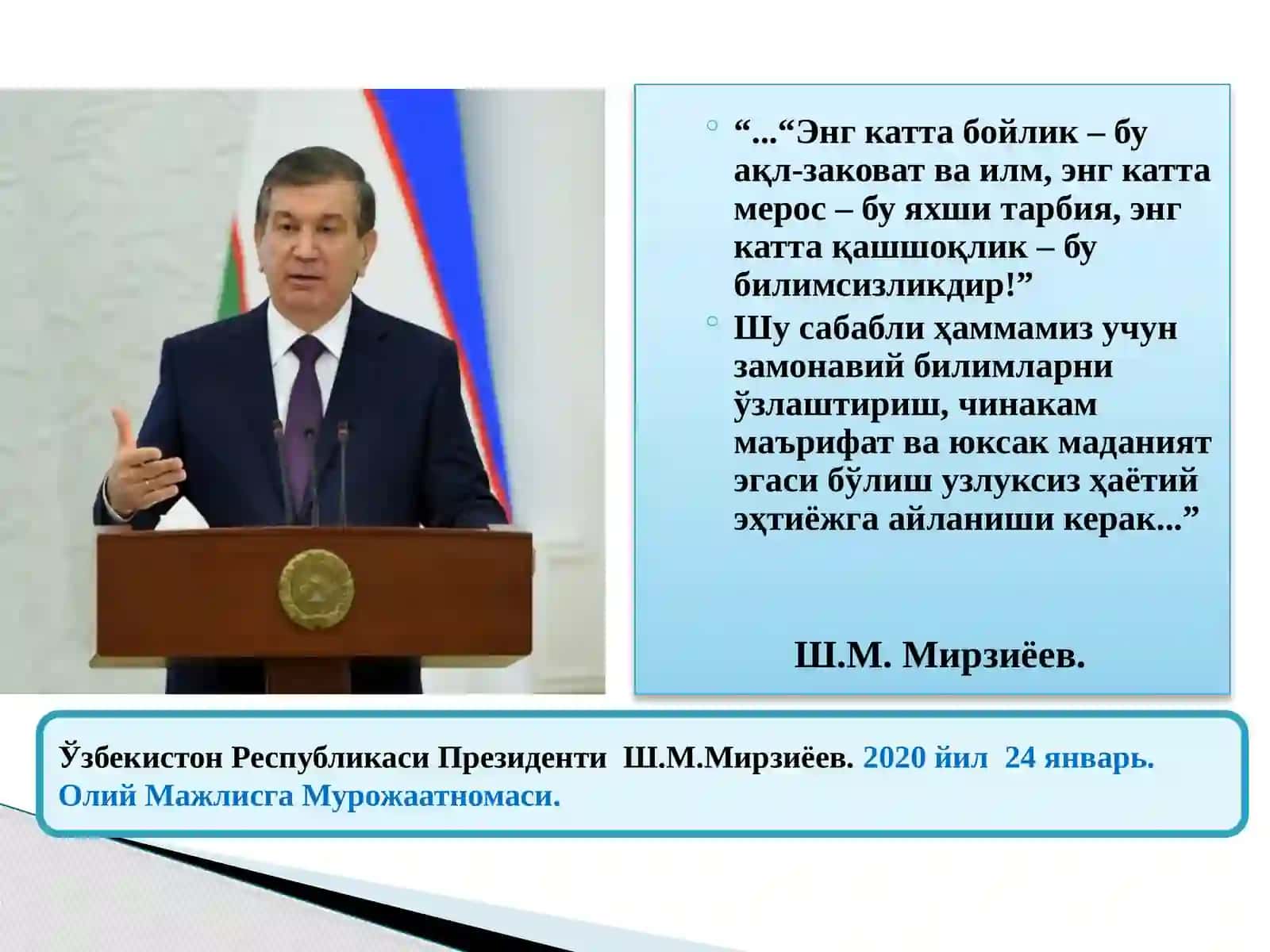 “Ўзбекистон иқтисодиёти” фани 2