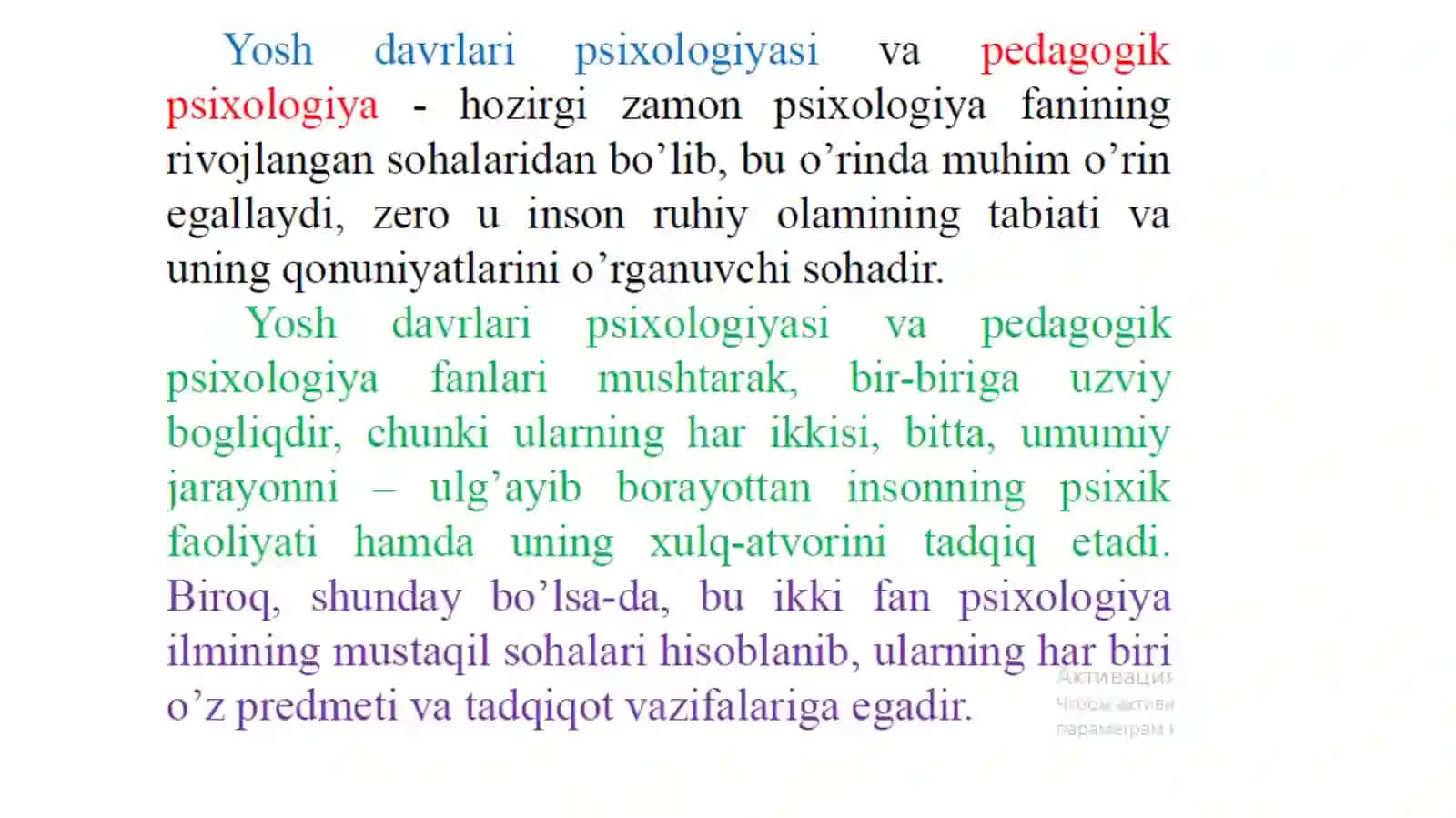 Rivojlanish psixologiyasi mustaqil fan sifatida shakllanish tarixi 2