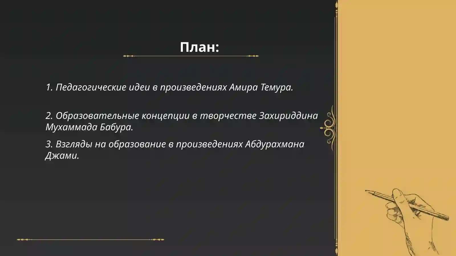 Развитие образования и педагогической идеи с второй половины ХIV по первую половину ХVI века 2