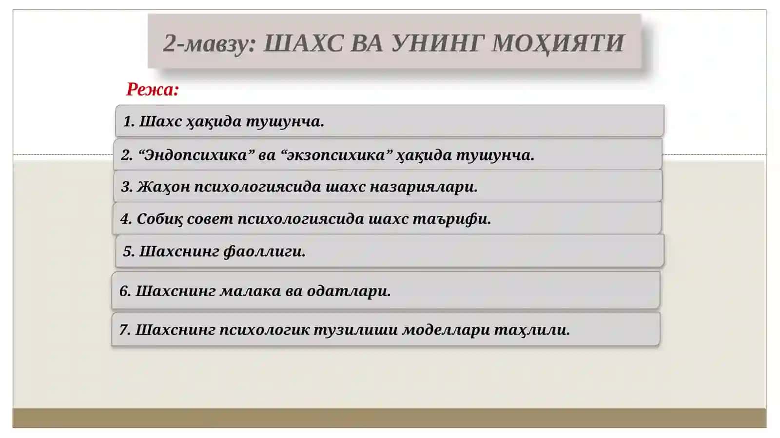 ШАХС ВА УНИНГ МОҲИЯТИ 2