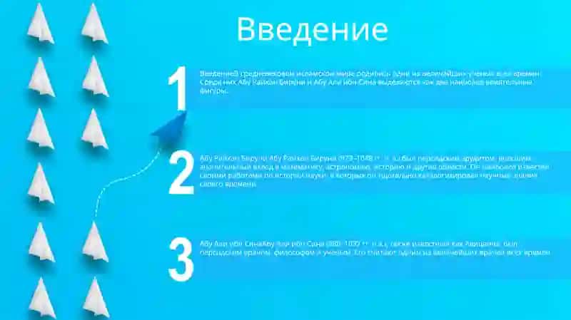 Абу Райхон Беруний И Абу Али Ибн Сино 2
