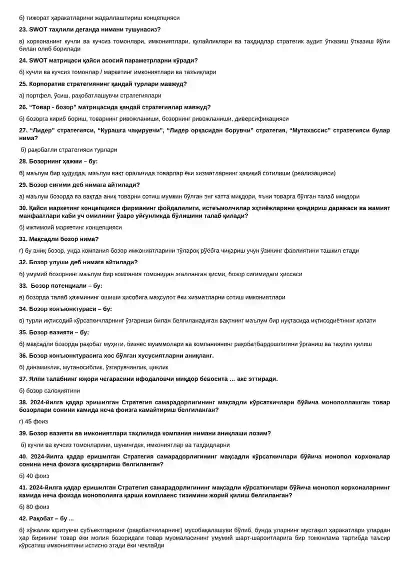 «Маркетинг тамойиллари» фанидан тест саволлари 2