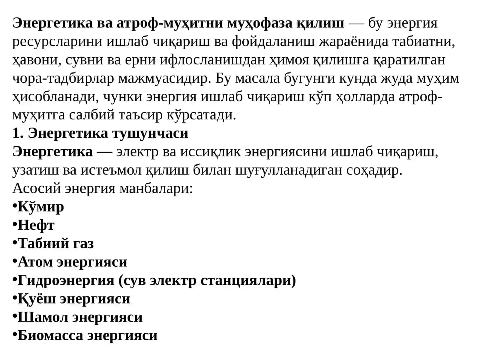 Энергетикаваатроф-мухитнимухофазақилиш 2
