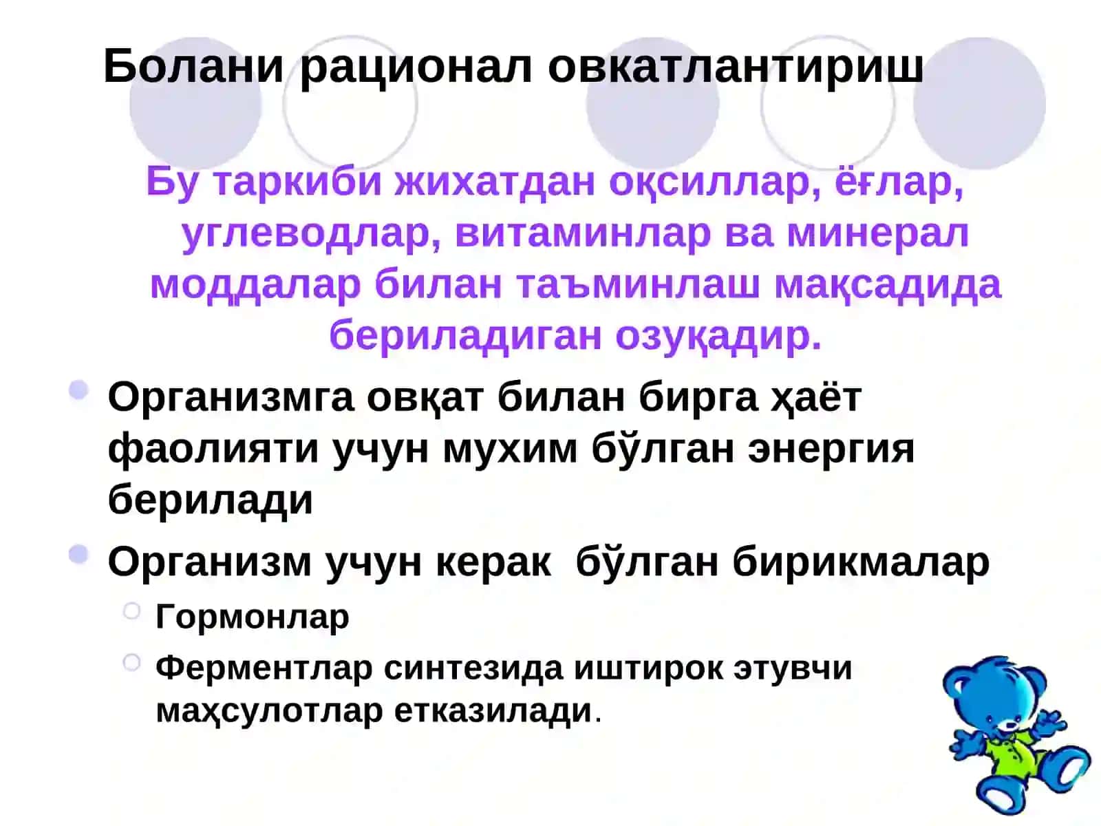 Болаларни рационал овкатлантиришда Хоразм Вилоятидаги муаммолар 2