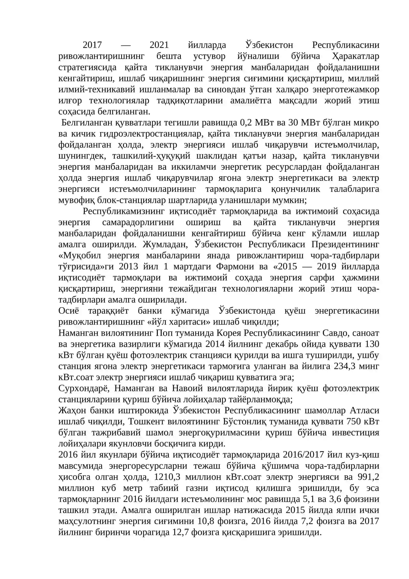 Электр энергиядан фойдаланиш бўйича Ўзбекистон Республикасининг қонунлари ва меъёрий ҳужжатлари. 2
