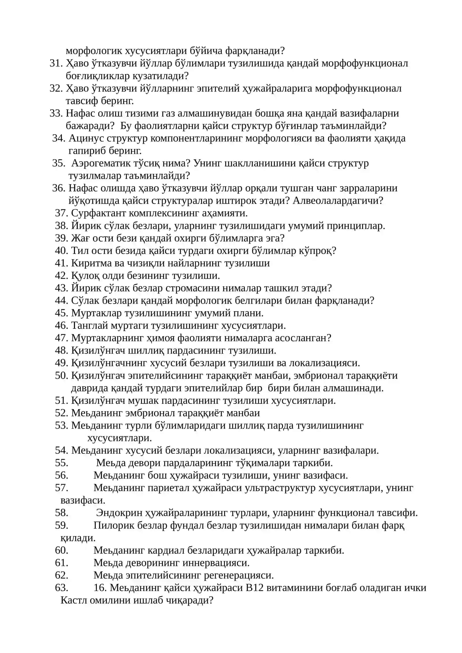 Тиббиёт факултети декани Ф.И.Турдиев, 2025 й 2