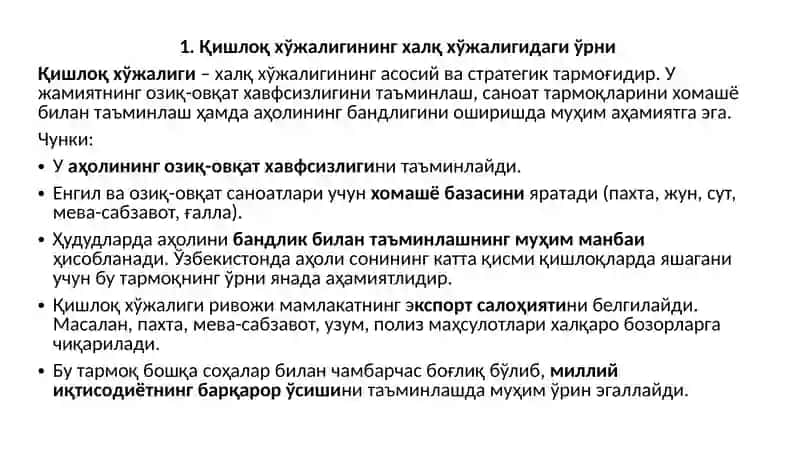 Қишлоқ хўжалиги иқтисодиёти 2