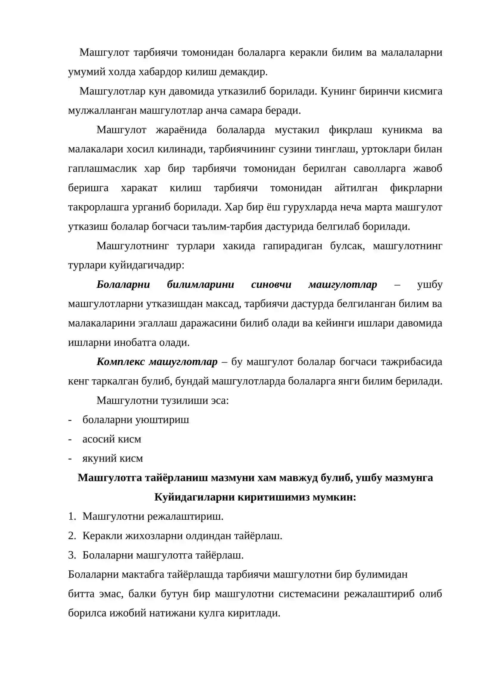 Болаларни мактабга тайёрлашда 2