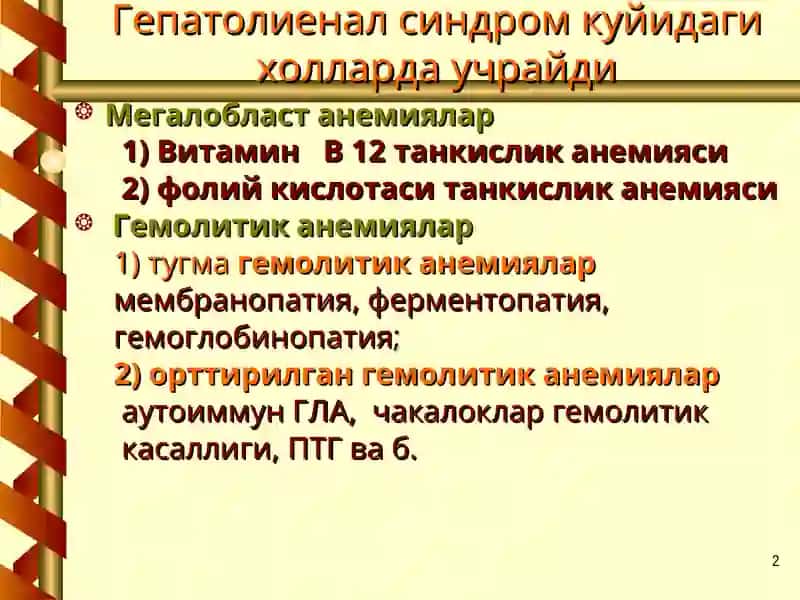 Лейкозлар дифференциал диагностикаси 2