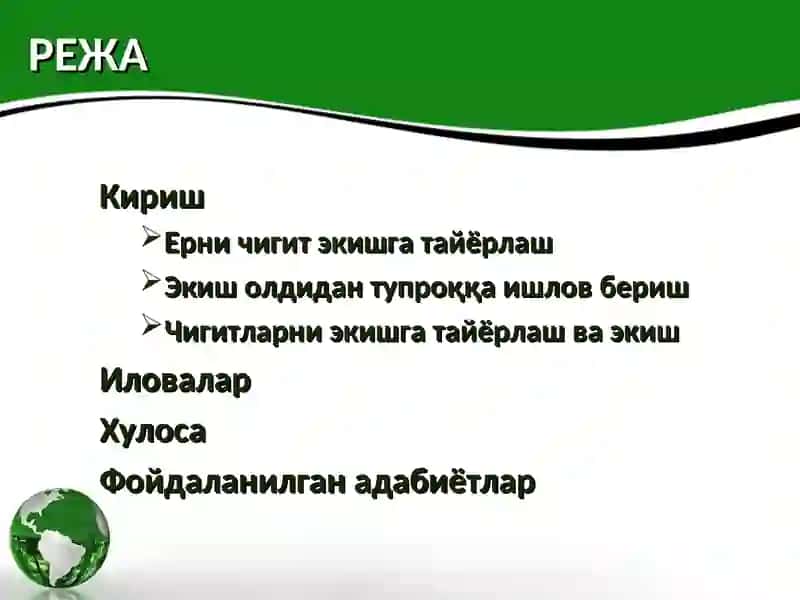 ЧИГИТНИ ЭКИШГА ТАЙЁРЛАШ ВА ЭКИШ 2
