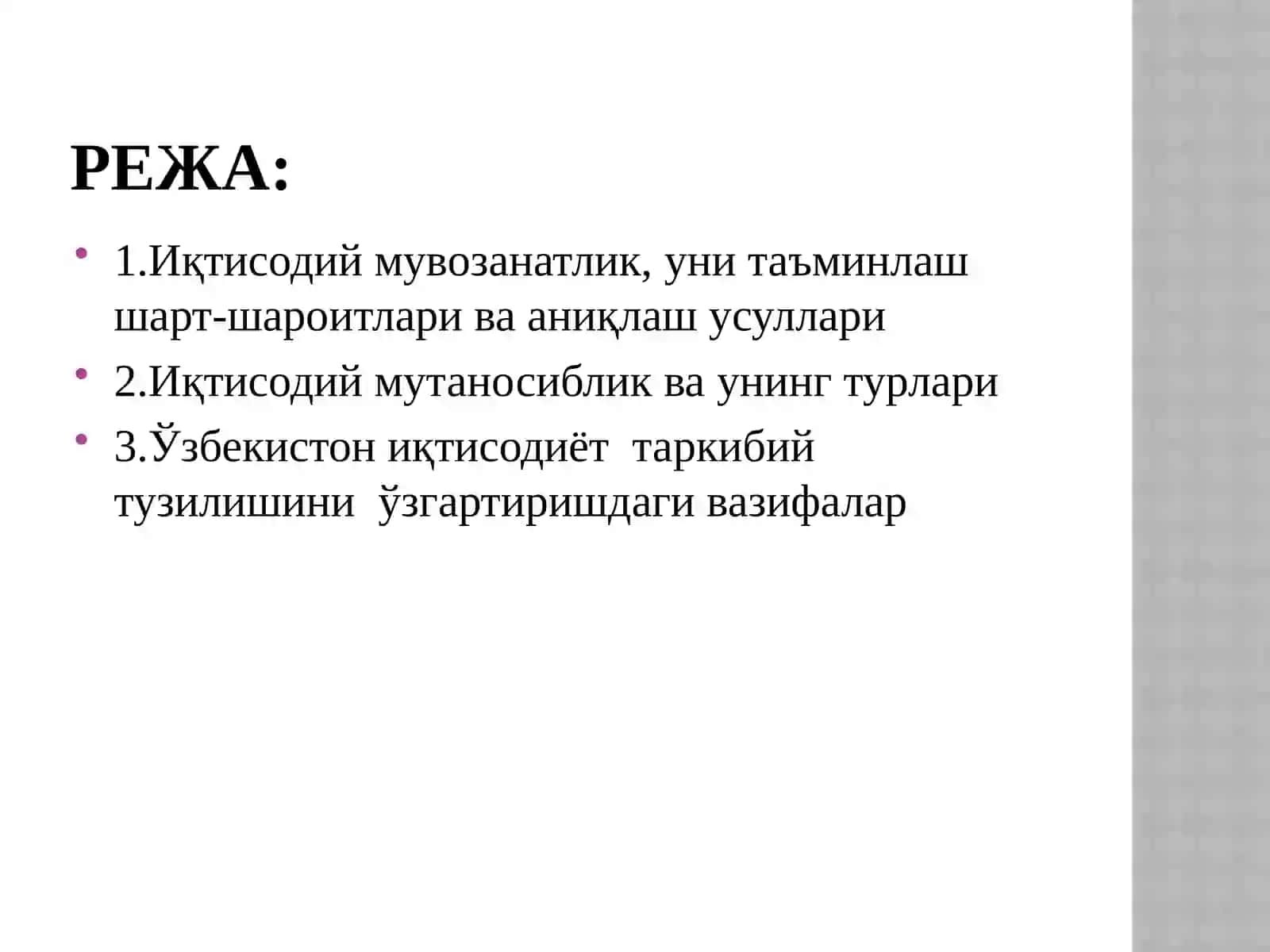 МИЛЛИЙ ИҚТИСОДИЁТНИНГ МУВОЗАНАТЛИГИ ВА НИСБАТЛАРИ 2