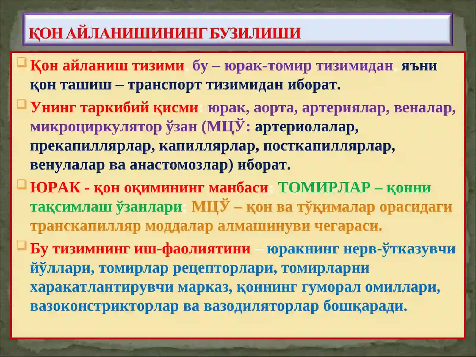 ПАТОЛОГИК АНАТОМИЯ 2