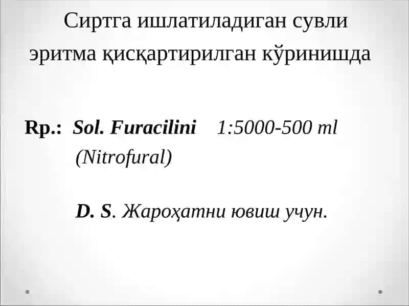 СУЮҚ ДОРИ ШАКЛЛАРИ 2