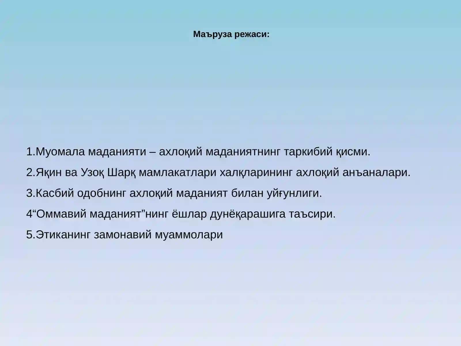 Аҳлокий маданият ва қадриятлар 2