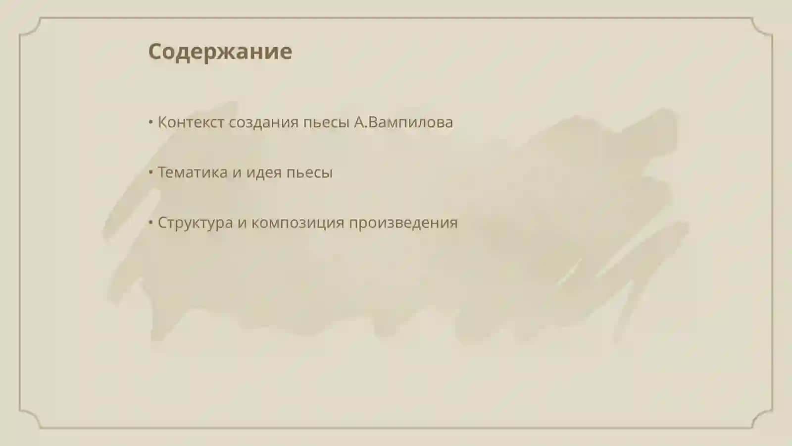 Провинциальные анекдоты 2