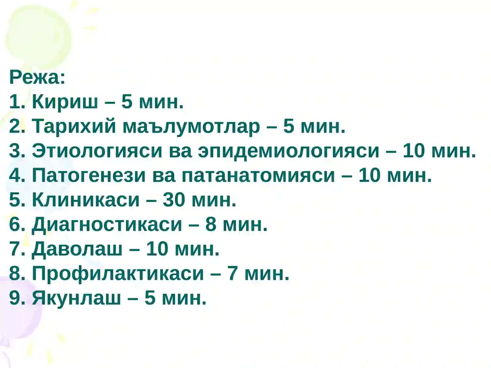 ДИЗЕНТЕРИЯ (Ичбуруғ) 2