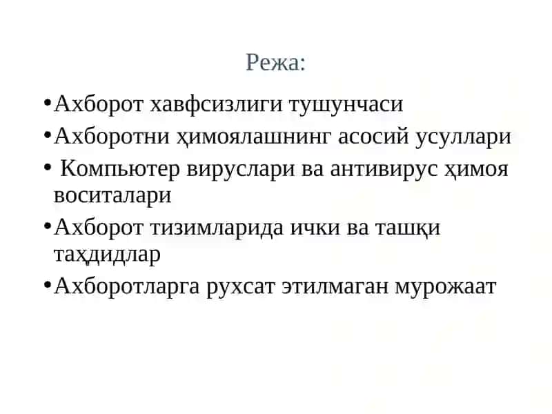 Ахборот хавфсизлиги таъминлаш 2