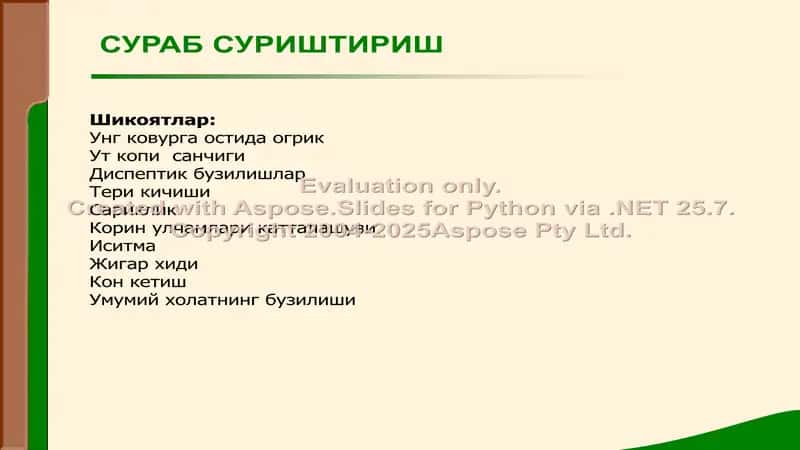Жигар ва ўт йўллари касалликлари билан касалланган беморларни текшириш 2