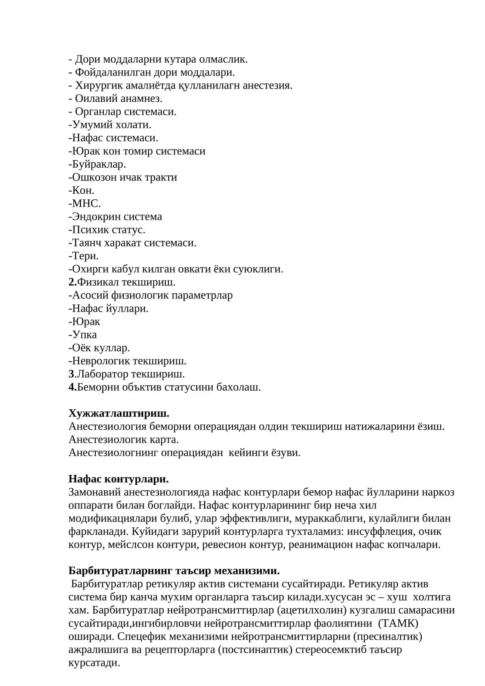 Мавзу № 16: Травматик шокда умумий оғриқсизлантириш 2